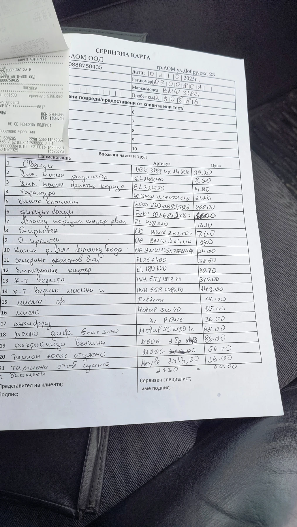 BMW 318 CI 143к.с - изображение 10