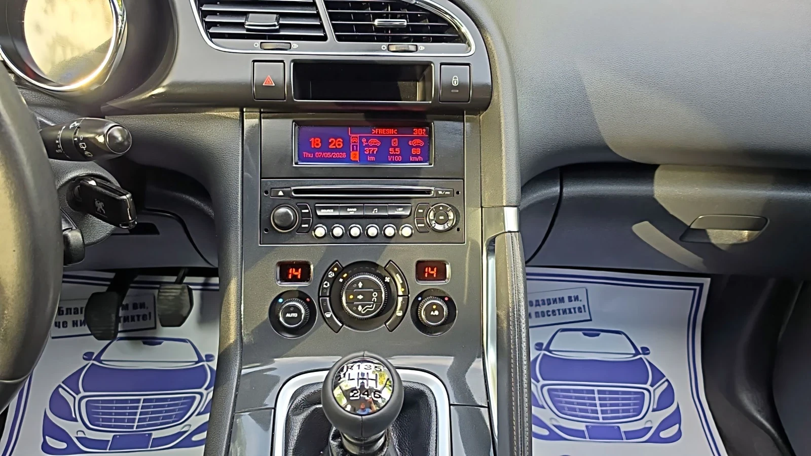 Peugeot 3008 1.6HDi 115k.c, снимка 11 - Автомобили и джипове - 54457447