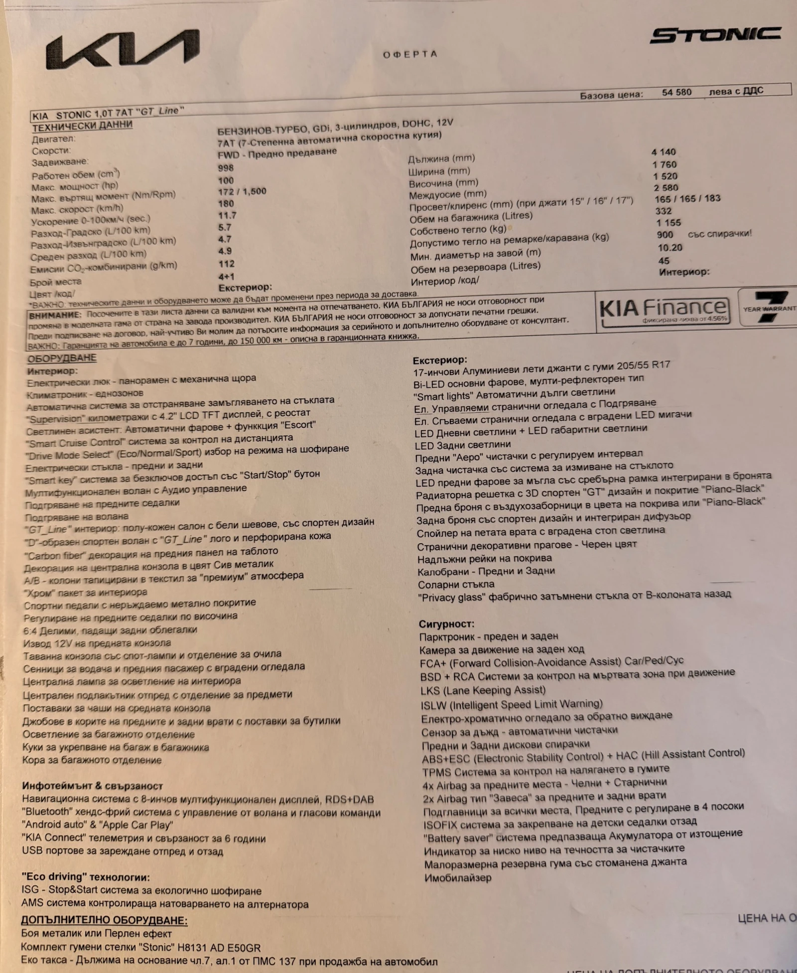Kia Stonic, снимка 2 - Автомобили и джипове - 54398552