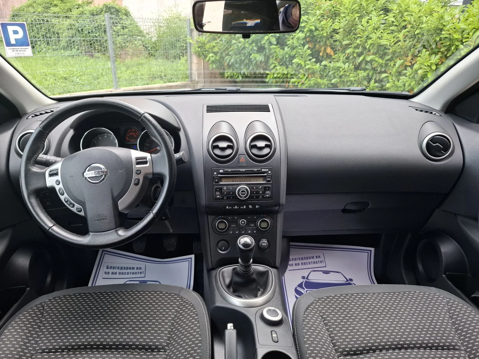 Nissan Qashqai 2.0i-141�.�.4�4* �������* ��� ���������*  | Mobile.bg � ����������� 12