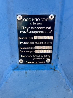 Обява за продажба на Плуг ~6 000 лв. - изображение 2