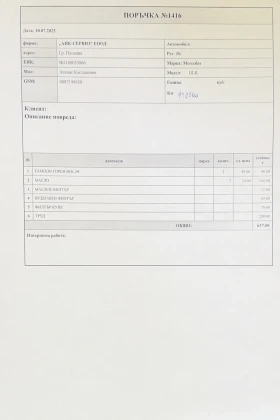 Mercedes-Benz GLK GLK 350 AMG Панорама   CarPlay   Подгряване  - 13750 € / 26892.66 лв. - 43412611 16