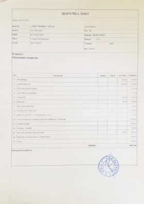 Mercedes-Benz GLK GLK 350 AMG Панорама   CarPlay   Подгряване  - 13750 € / 26892.66 лв. - 43412611 17