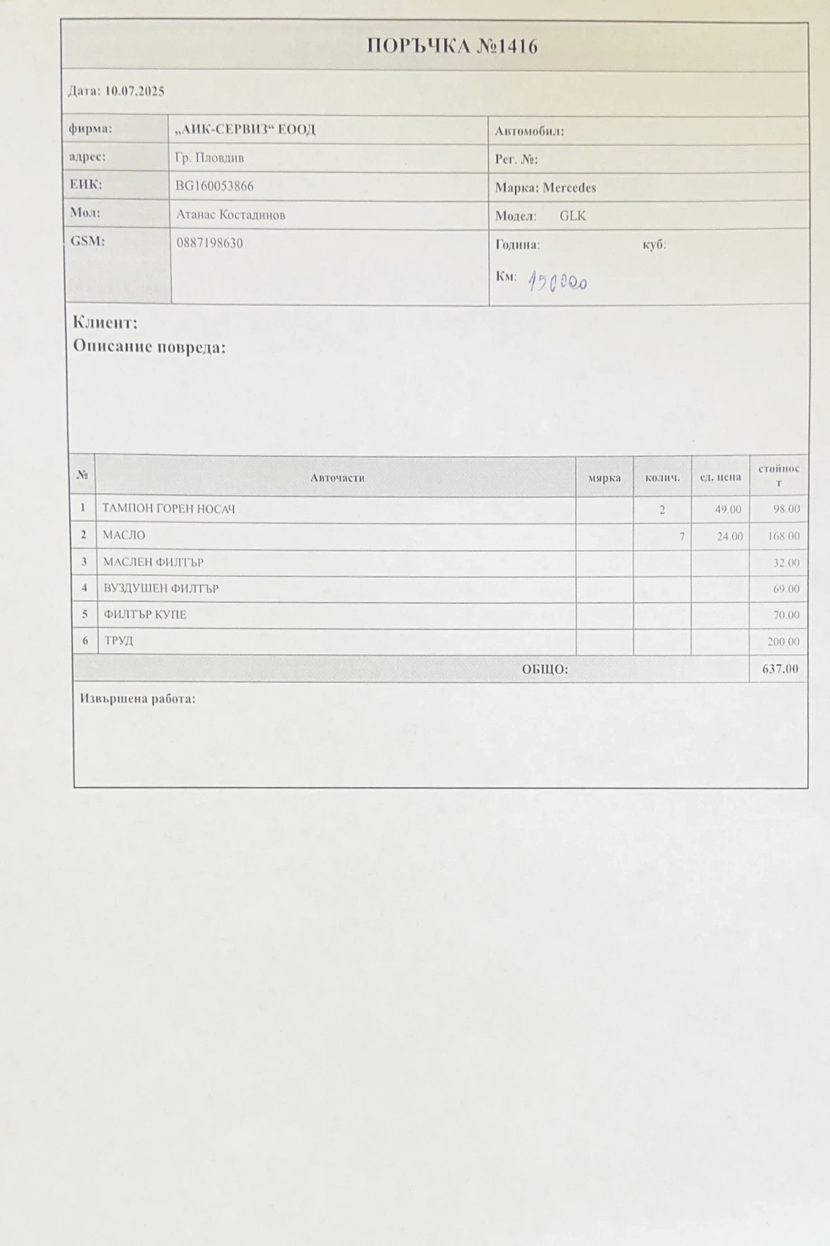 Mercedes-Benz GLK GLK 350 AMG Панорама   CarPlay   Подгряване , снимка 16 - Автомобили и джипове - 53973812