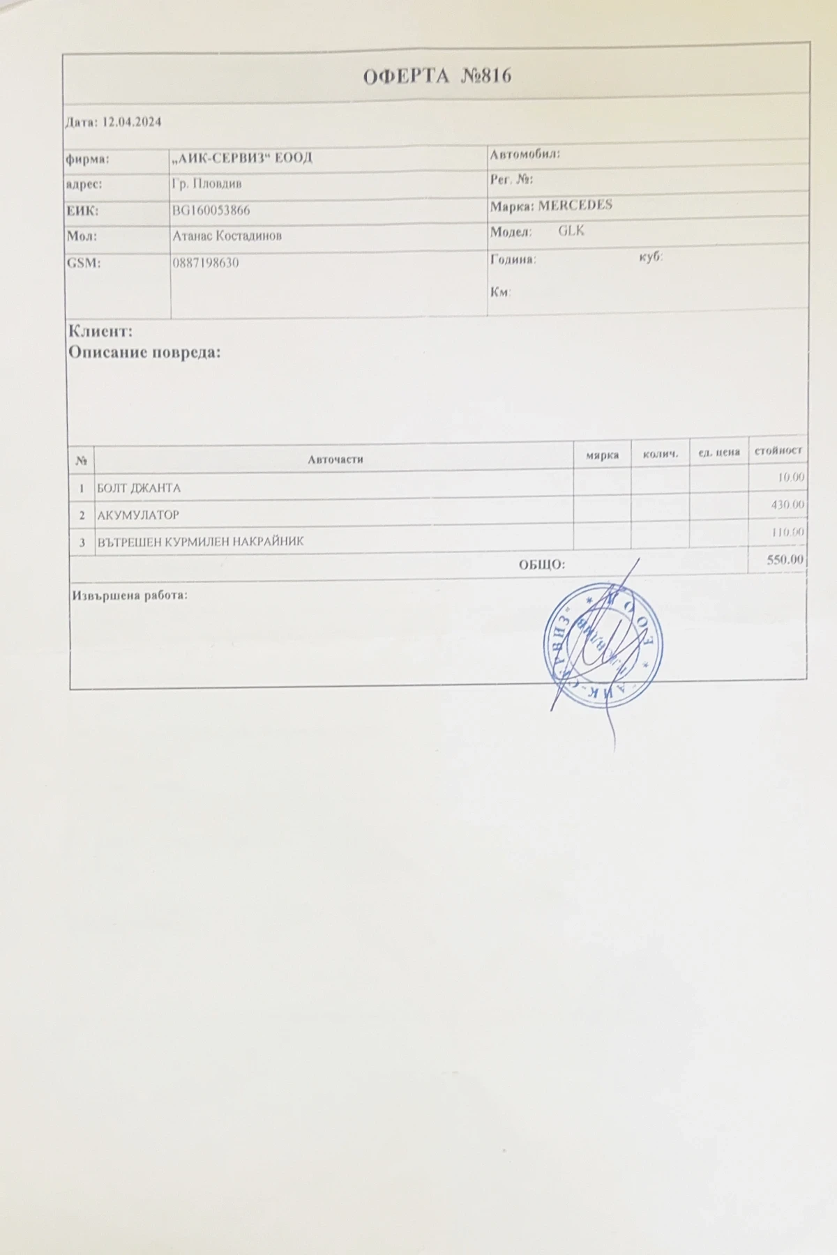 Mercedes-Benz GLK GLK 350 AMG Панорама   CarPlay   Подгряване , снимка 15 - Автомобили и джипове - 53973812