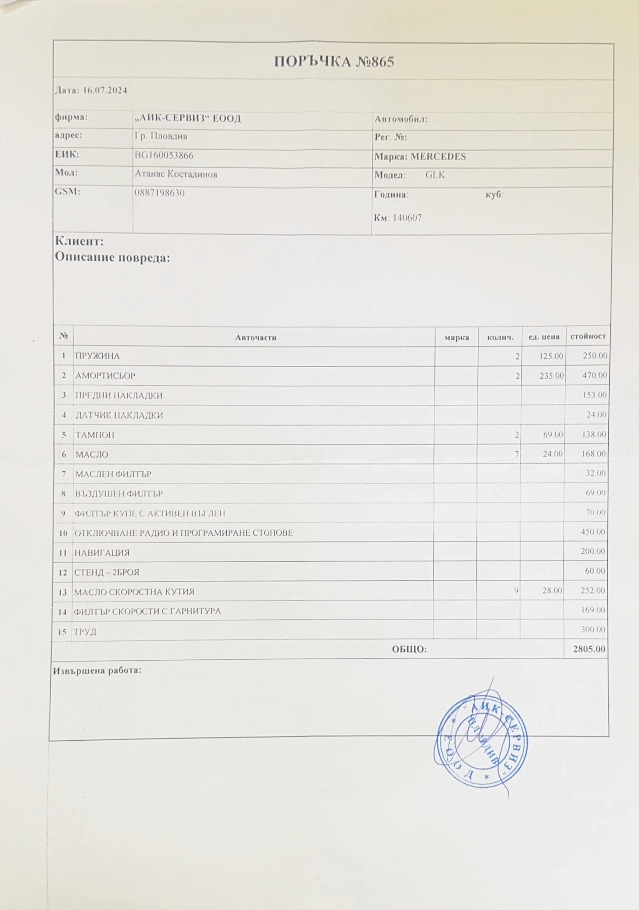 Mercedes-Benz GLK GLK 350 AMG Панорама   CarPlay   Подгряване , снимка 17 - Автомобили и джипове - 53973812