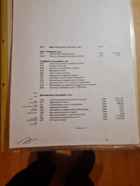 BMW 420 D  Gran Coupe, M SPORT , X Drive, снимка 11