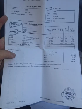 Обява за продажба на Renault Clio 1.2 ~3 960 лв. - изображение 6