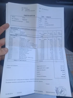 Обява за продажба на Renault Clio 1.2 ~3 960 лв. - изображение 8