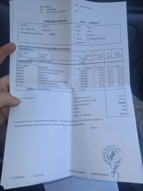 Обява за продажба на Renault Clio 1.2 ~3 960 лв. - изображение 7
