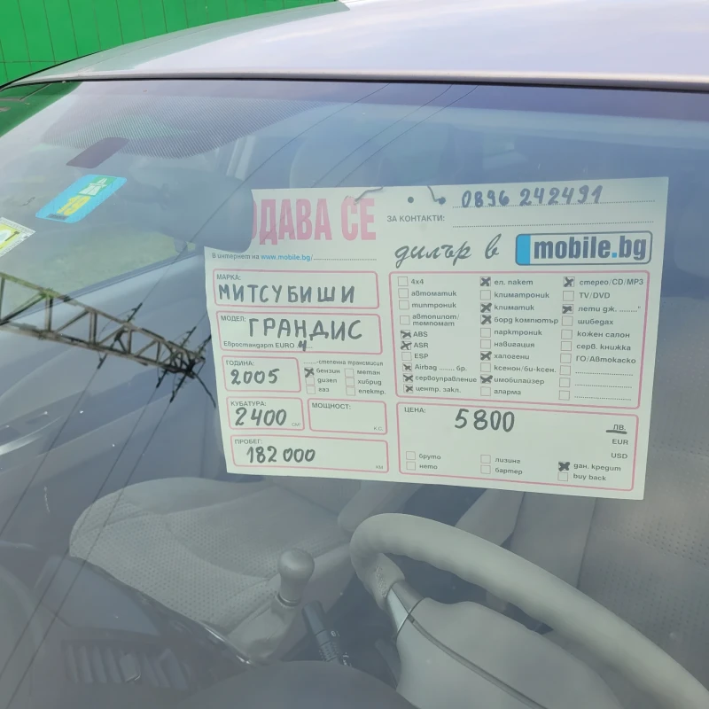 Mitsubishi Grandis 2.4i/7места, снимка 11 - Автомобили и джипове - 52604033