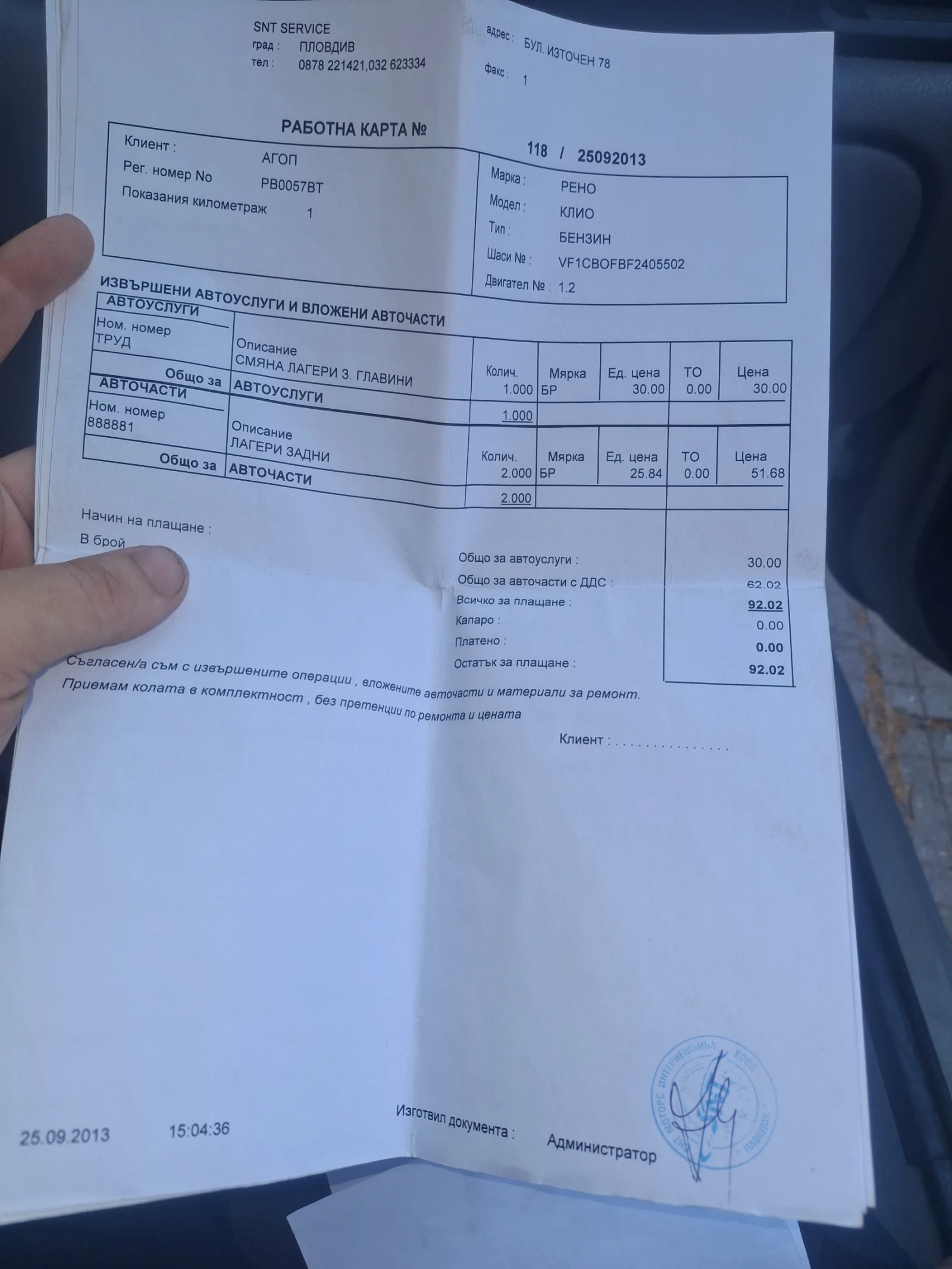 Renault Clio 1.2 - изображение 6