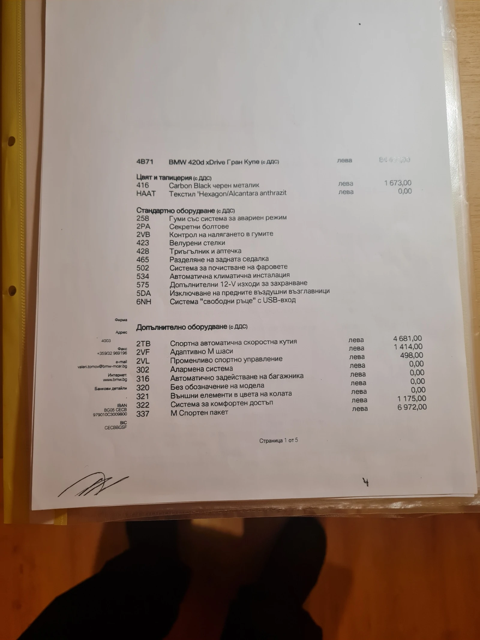 BMW 420 D  Gran Coupe, M SPORT , X Drive, снимка 11 - Автомобили и джипове - 55604075