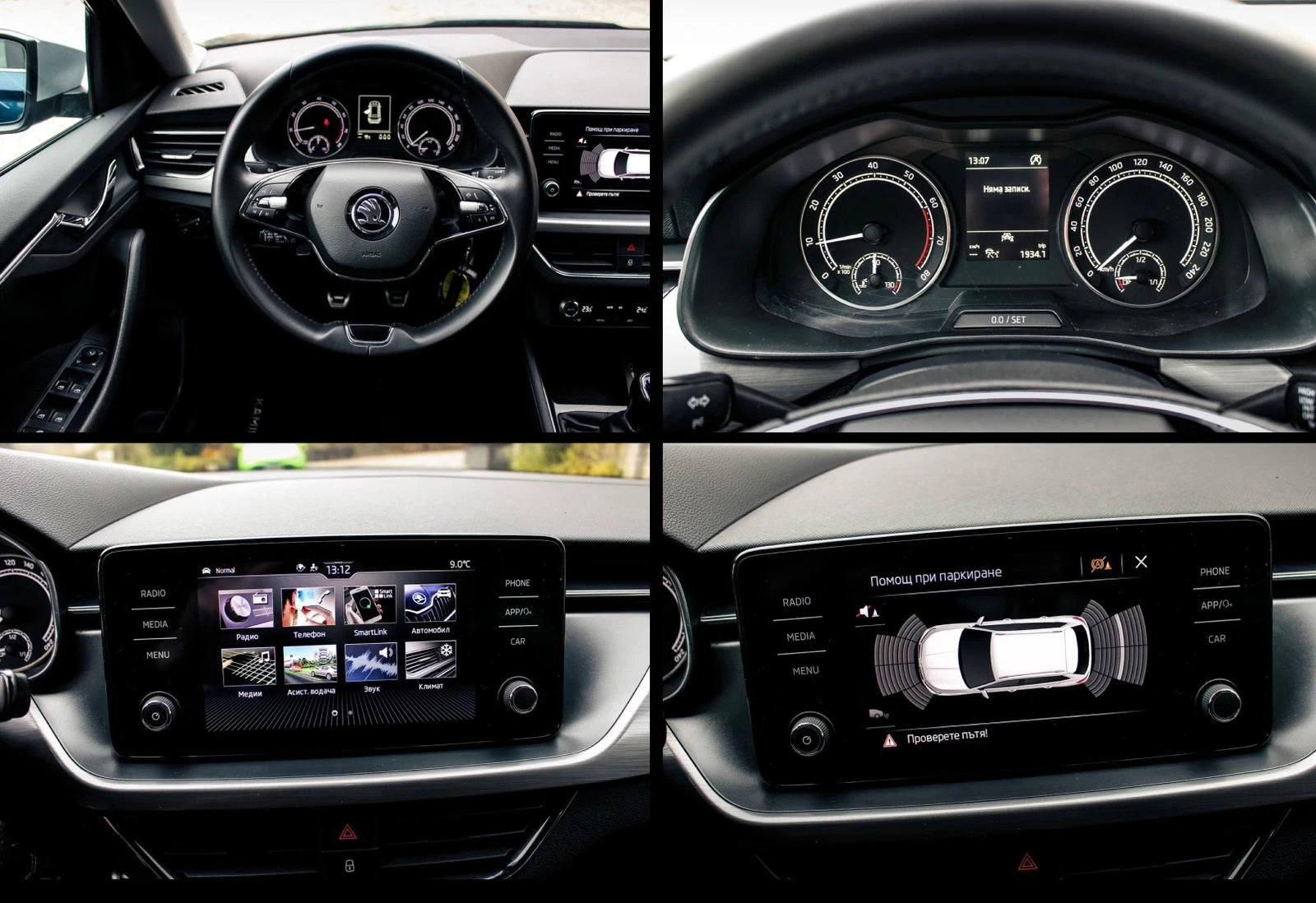 Skoda Kamiq 1.5_TSi_Scout | Mobile.bg   10