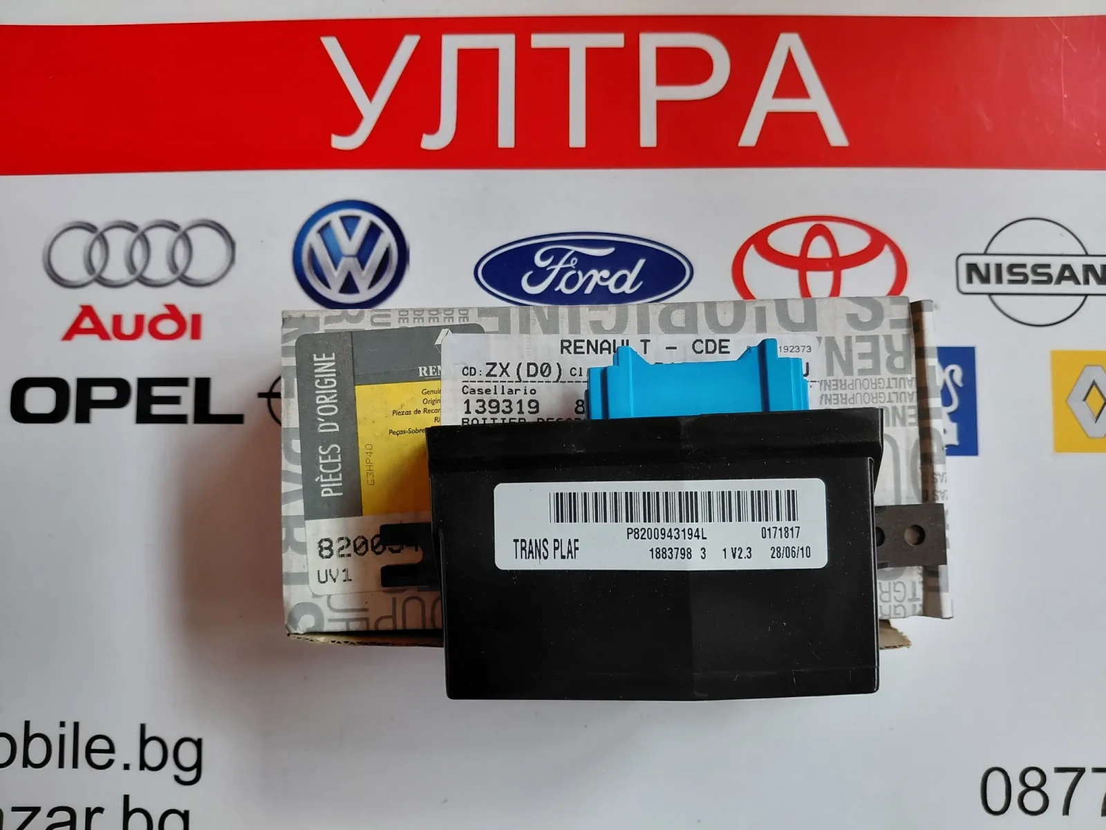 8200943194 ��� ���������� ����������� RENAULT MASTER II, KANGOO  P8200943194L | Mobile.bg � ����������� 1