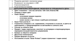 Opel Crossland X GS-line; 1.2turbo 130к.с.; AT6 - 17500 € / 34227.03 лв. - 55000230 16