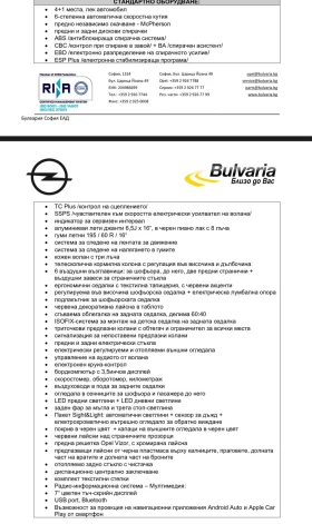 Opel Crossland X GS-line; 1.2turbo 130к.с.; AT6 - 17500 € / 34227.03 лв. - 55000230 15