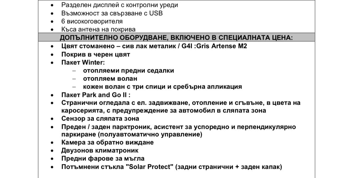 Opel Crossland X GS-line; 1.2turbo 130к.с.; AT6, снимка 16 - Автомобили и джипове - 53727999