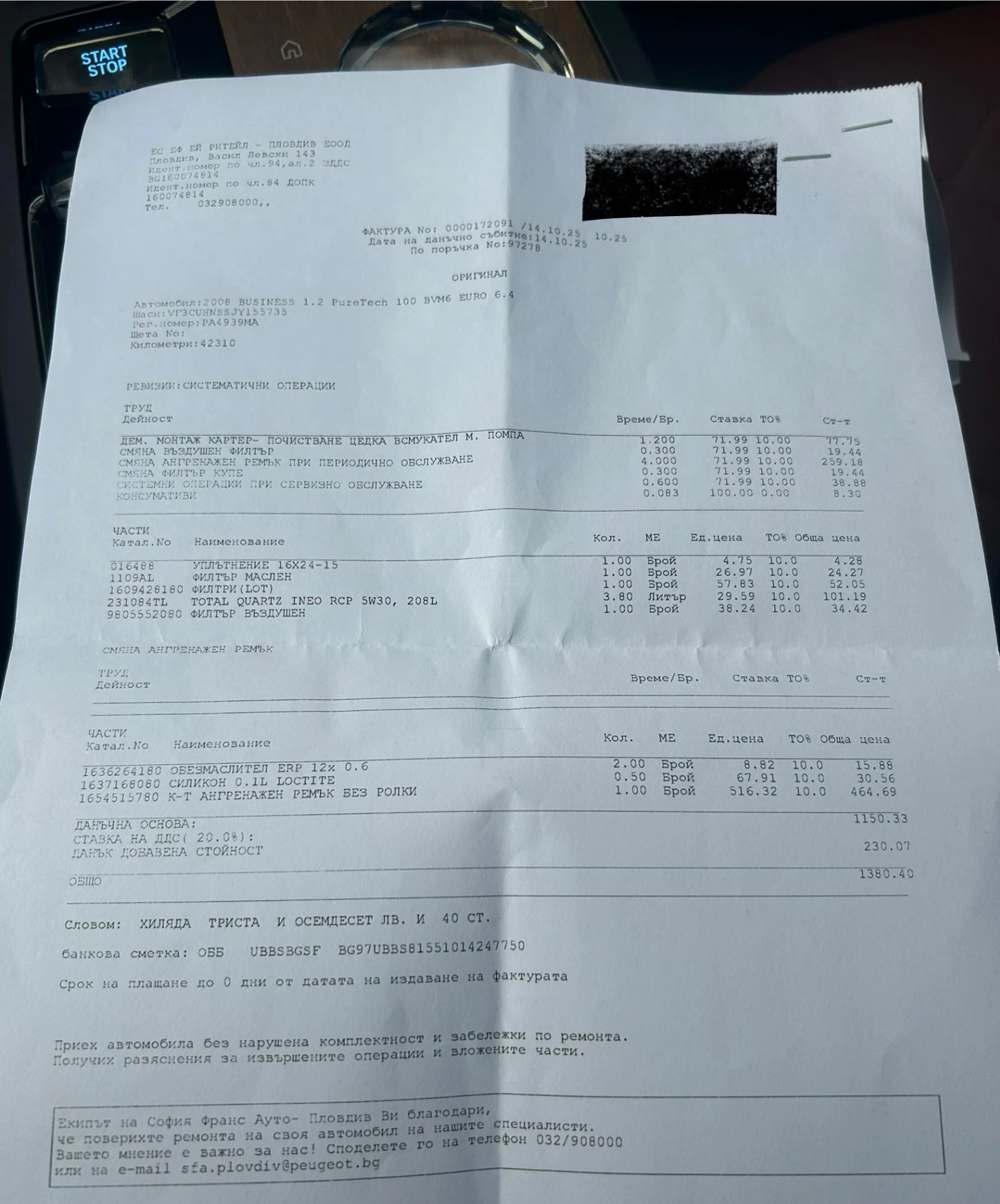 Peugeot 2008 GT line  - изображение 10