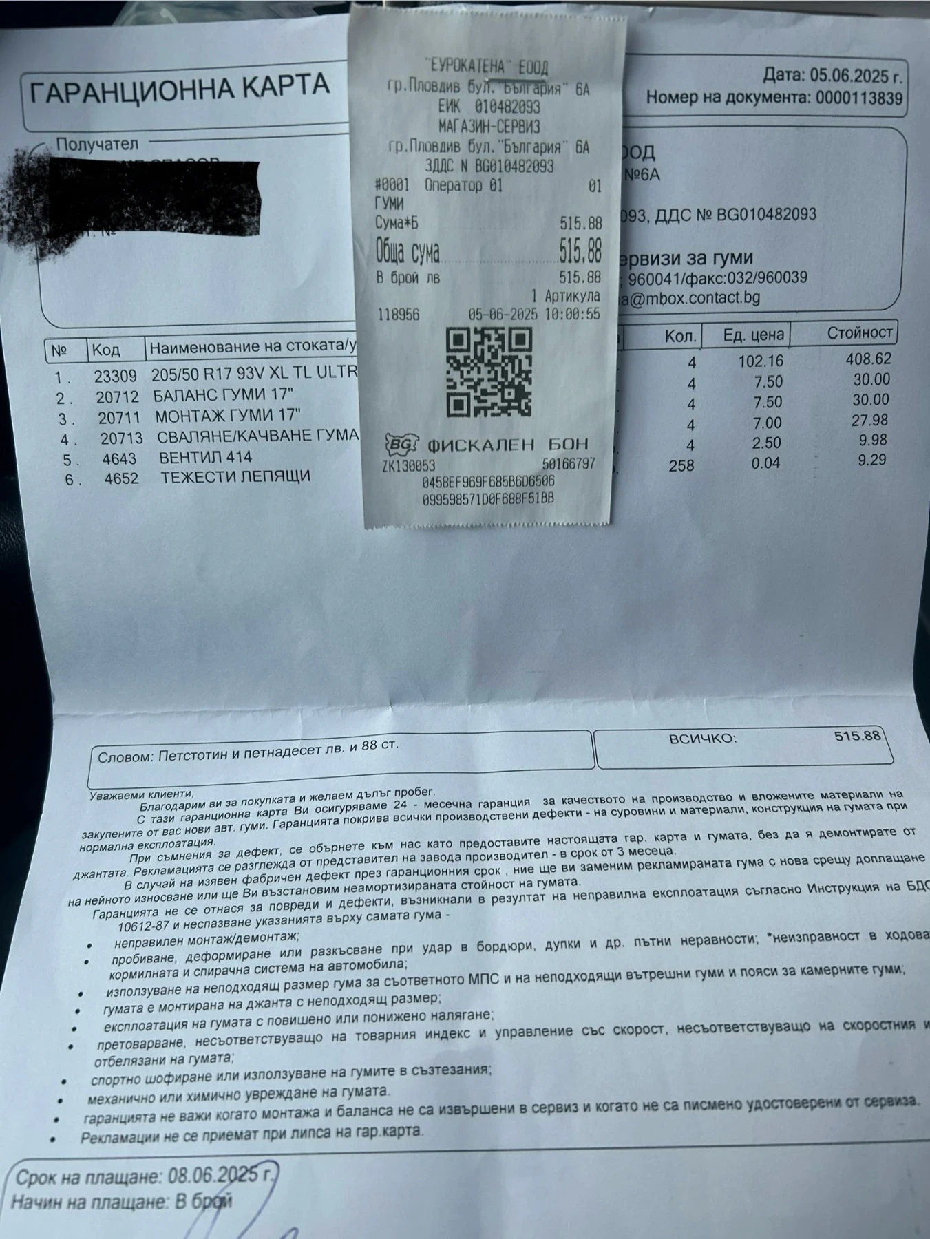 Peugeot 2008 GT line  | Mobile.bg   11