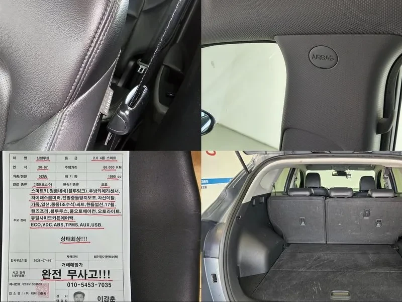 Hyundai Tucson Diesel 2.0 4Wd Smart, снимка 13 - Автомобили и джипове - 53367390