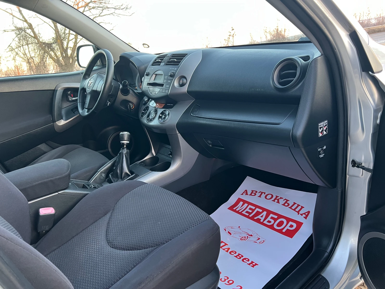 Toyota Rav4 2.2 D4D/136p.s-4x4 | Mobile.bg � ����������� 13