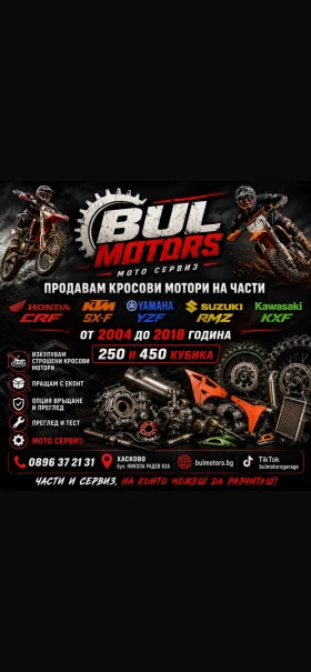 ����� �� �������� �� Kawasaki Kx F 250  2006 - 2010 �� �����