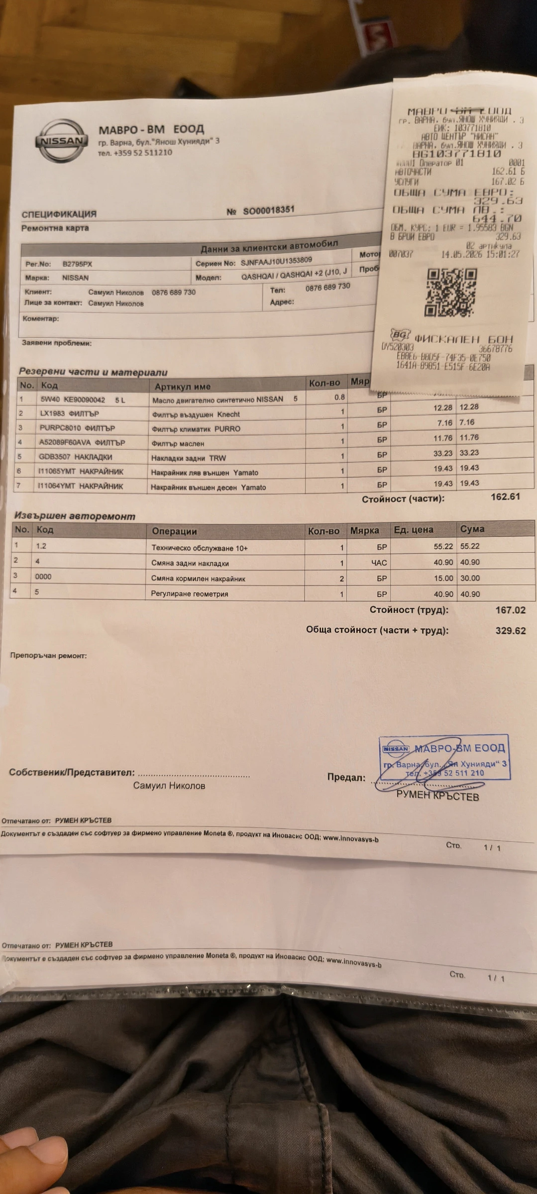 Nissan Qashqai 1.6i 2WD, снимка 15 - Автомобили и джипове - 56106635