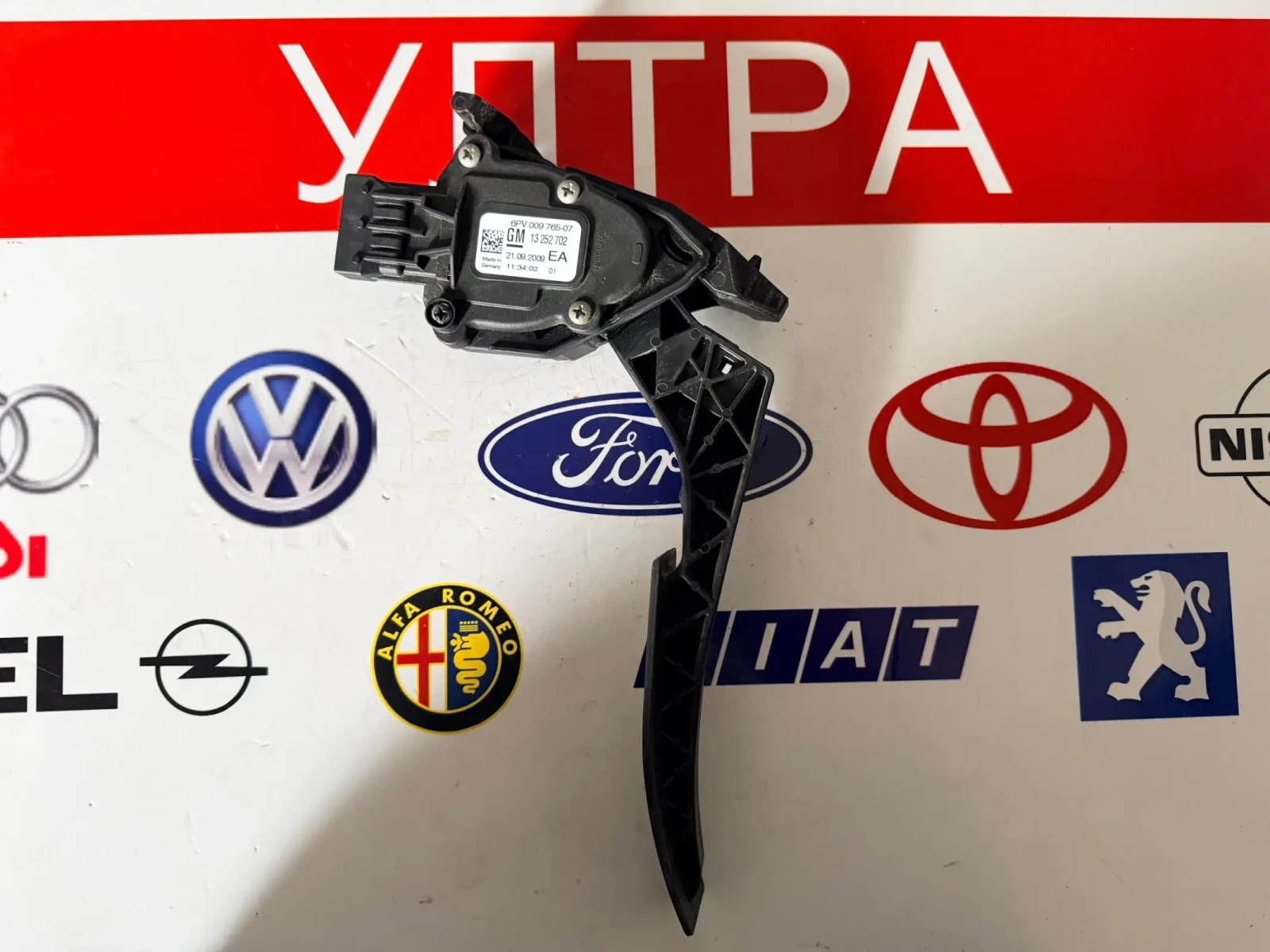 6PV 009 765-07  ����� ��� Opel Astra J  6PV009765-07    GM 13252702 | Mobile.bg � ����������� 1