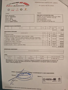 Audi A6 Competition, снимка 16
