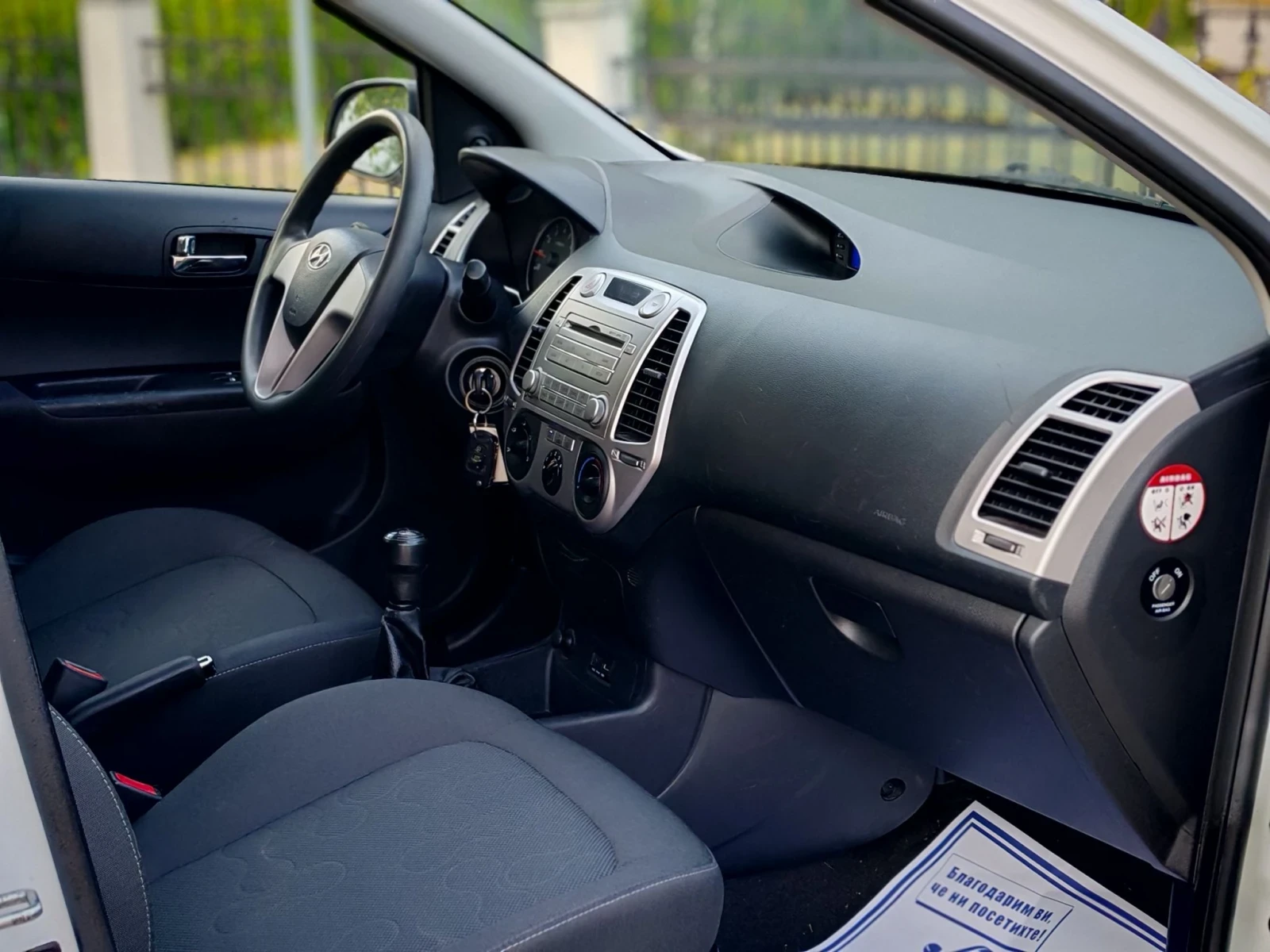 Hyundai I20 1.2I 16V(78)* КЛИМАТИК* НОВ ВНОС* , снимка 13 - Автомобили и джипове - 55754027