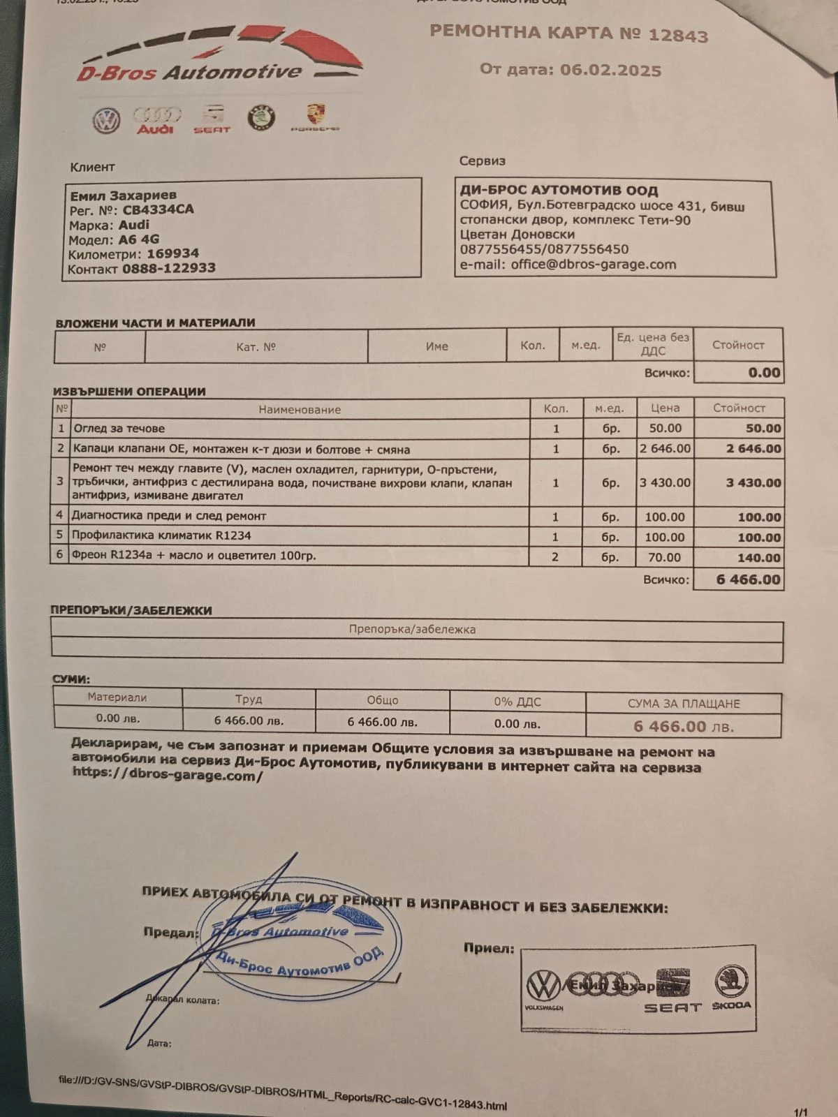 Audi A6 Competition, снимка 16 - Автомобили и джипове - 56472059