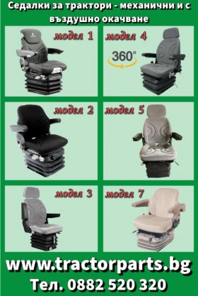 Трактор John Deere Седалка Grammer Delux , снимка 8