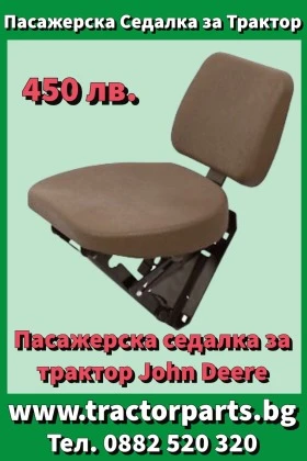  John Deere  Grammer Delux  | Mobile.bg    14