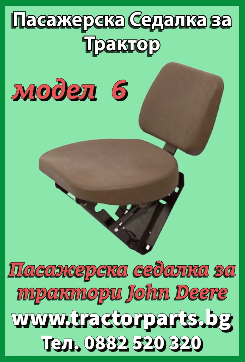 Трактор John Deere Седалка Grammer Delux , снимка 6 - Селскостопанска техника - 30840795