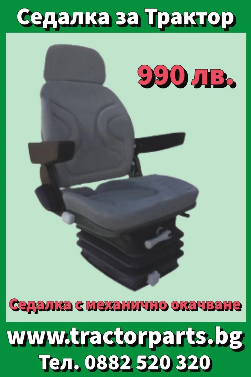 Трактор John Deere Седалка Grammer Delux , снимка 11 - Селскостопанска техника - 30840795