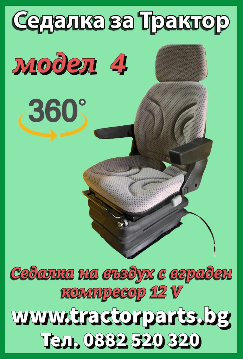 Трактор John Deere Седалка Grammer Delux , снимка 4 - Селскостопанска техника - 30840795