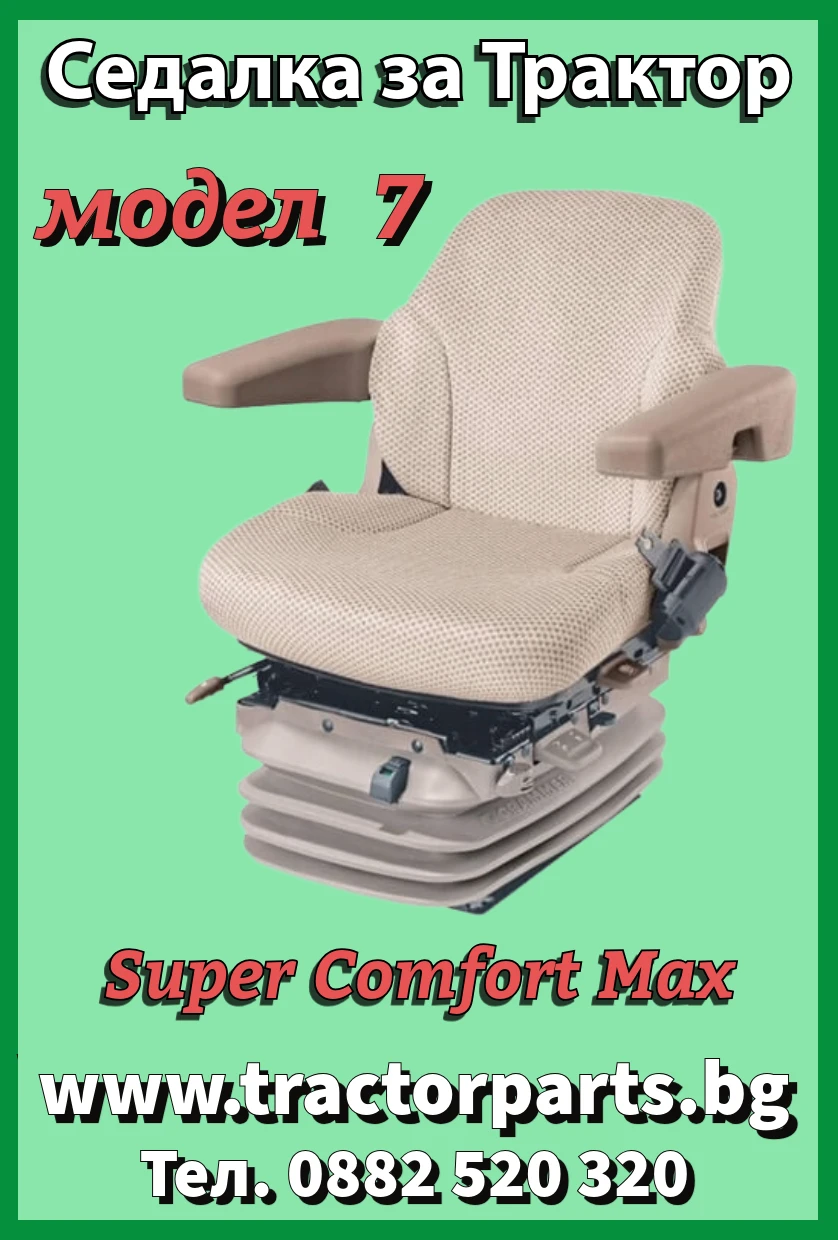 ������� John Deere ������� Grammer Delux  | Mobile.bg � ����������� 7