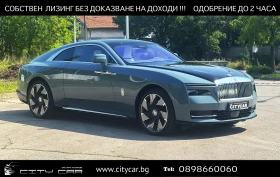 Rolls-Royce Spectre  SHOOTING STAR / BESPOKE / 23/, снимка 1