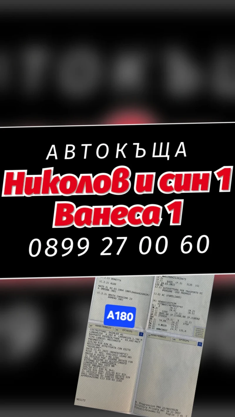 Mercedes-Benz A 180 EVRO-6, снимка 13 - Автомобили и джипове - 52899871