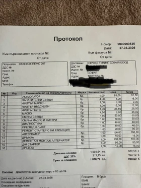 Peugeot 206, снимка 7