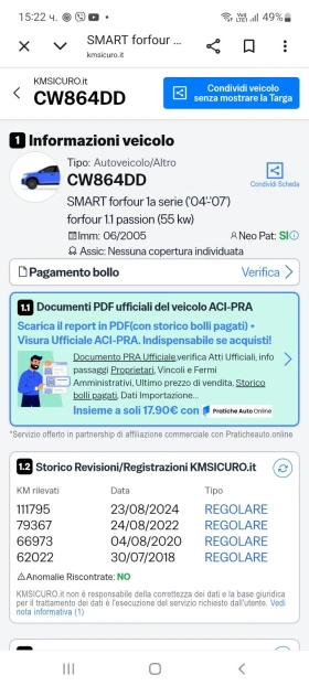 Smart Forfour 135000км.Нов внос, ИТАЛИЯ - 1650 € / 3227.12 лв. - 86885936 15