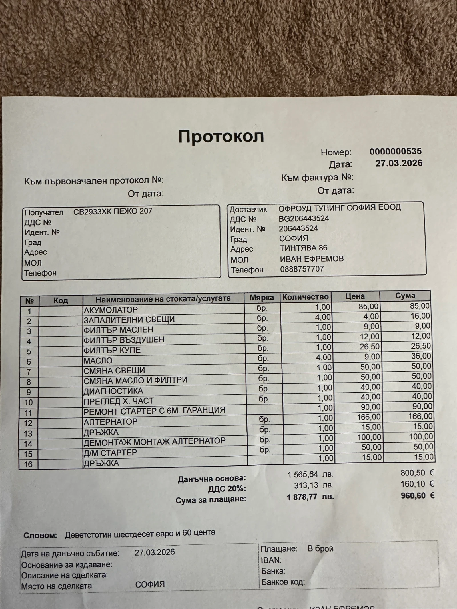 Peugeot 206, снимка 7 - Автомобили и джипове - 54057853