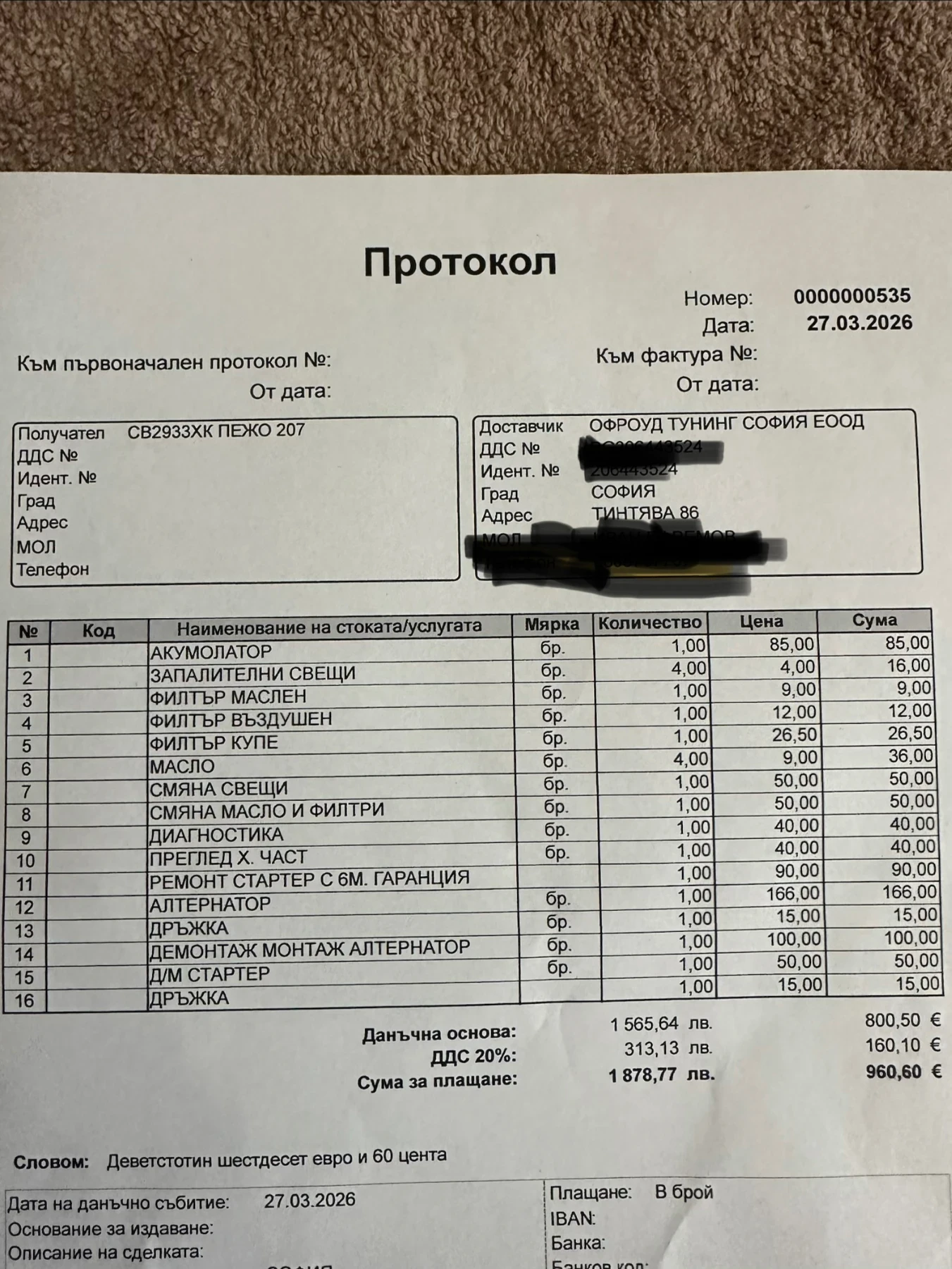 Peugeot 206 | Mobile.bg � ����������� 7