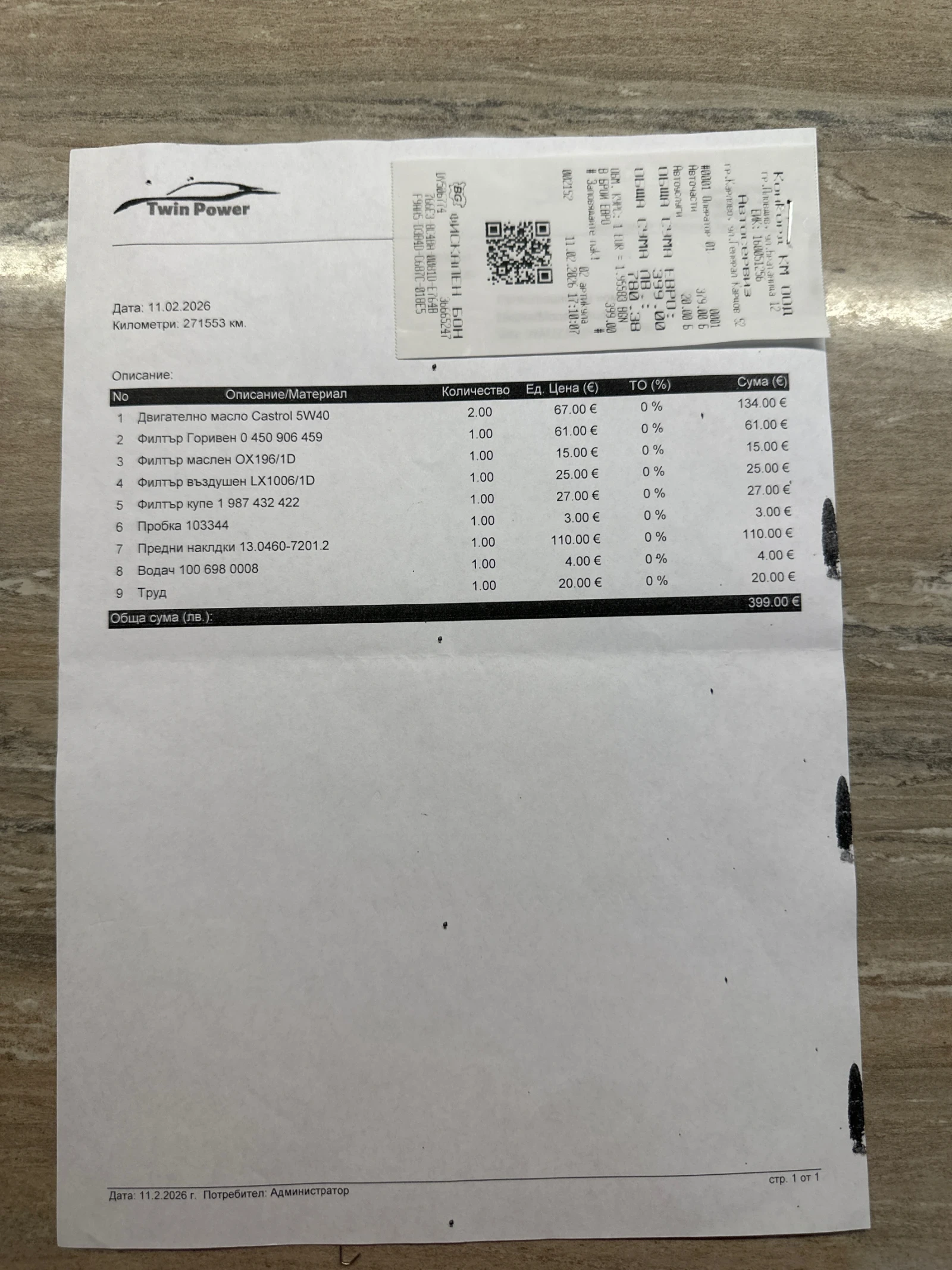 Audi A6, снимка 6 - Автомобили и джипове - 55647974