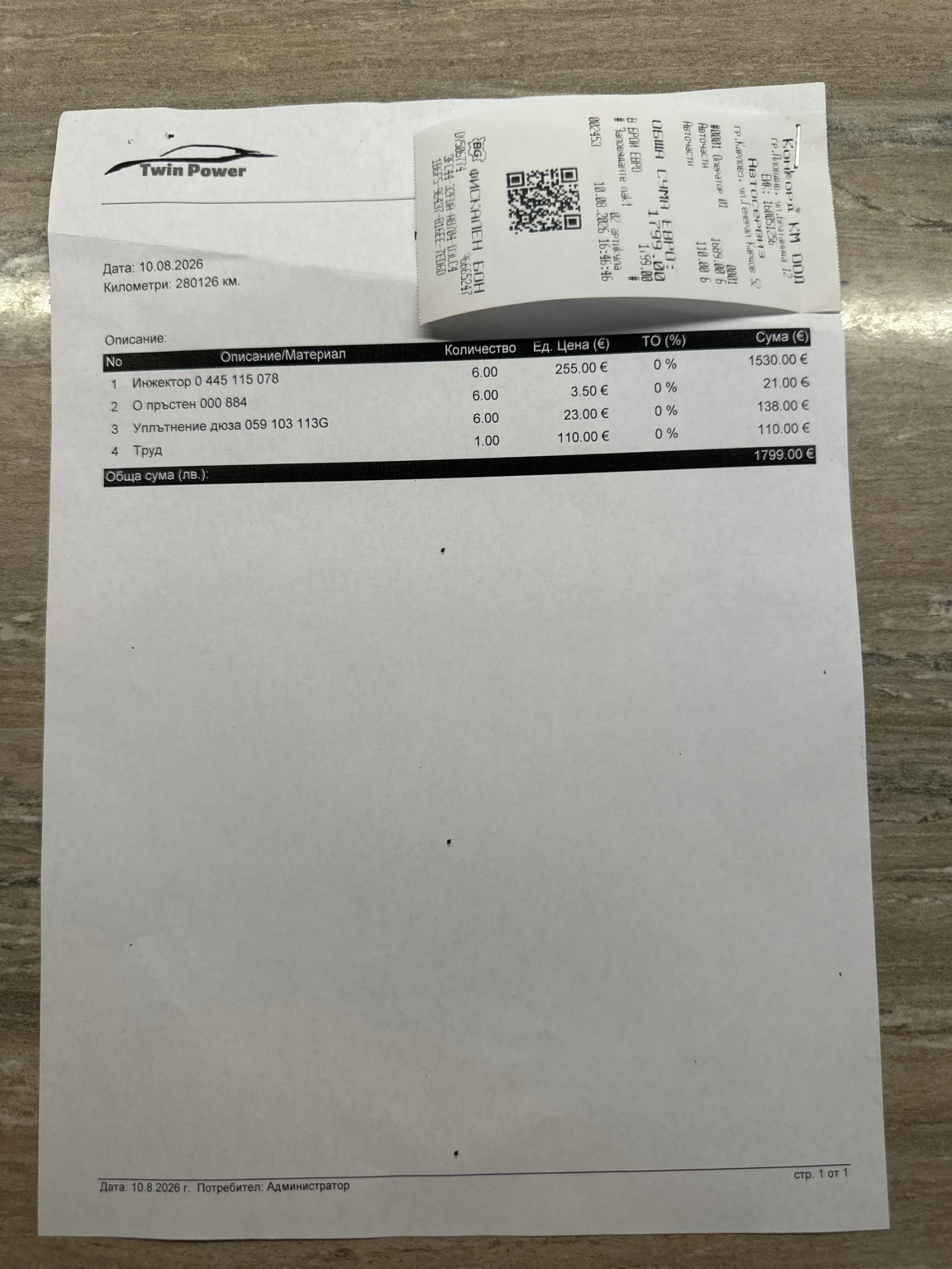 Audi A6, снимка 5 - Автомобили и джипове - 55647974