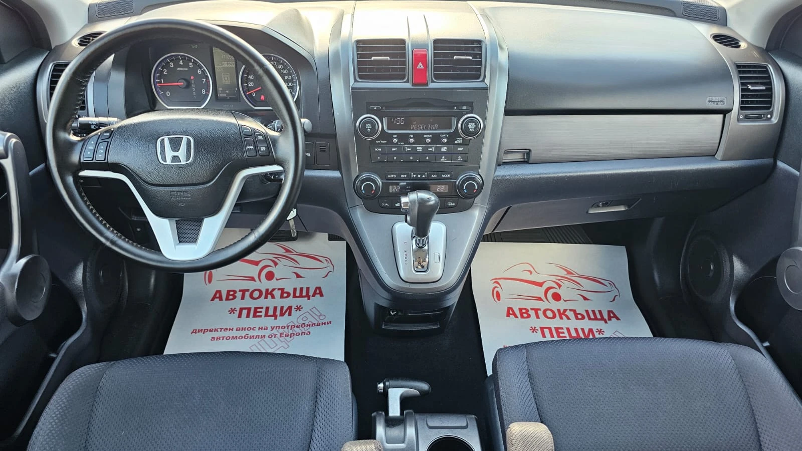 Honda Cr-v 2.0i-VTEC 4x4 CH-СЕРВИЗНА ИСТ.-ТОП СЪСТ.-ЛИЗИНГ, снимка 9 - Автомобили и джипове - 56017483