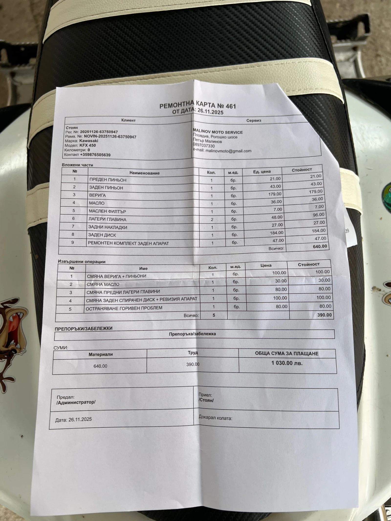 Kawasaki Kfx KFX450R - изображение 8