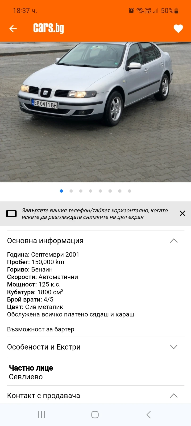 Seat Toledo, снимка 2 - Автомобили и джипове - 55889979