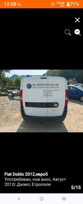 Fiat Doblo 1.3 multijet, 2012, Evro 5 , Промоция!!!, снимка 6